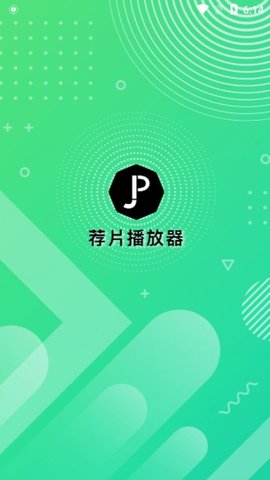 薦片app官方軟件下載1