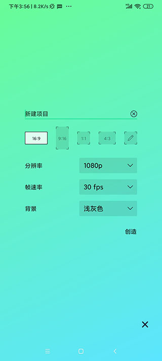 am濾鏡軟件無水印3