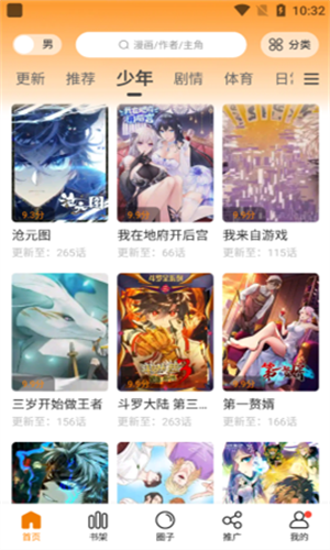 妖精韓漫漫畫瀏覽頁面彈窗登錄3
