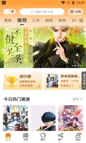 妖精韓漫漫畫瀏覽頁面彈窗登錄2