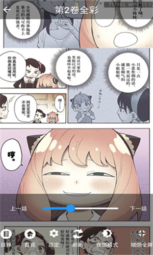 妖精韓漫漫畫瀏覽頁面彈窗登錄1