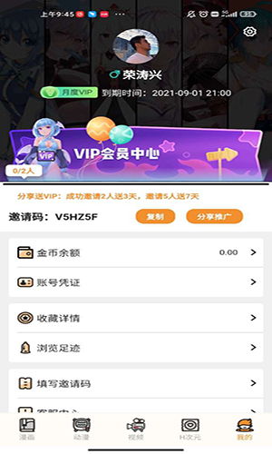 51動漫官網(wǎng)舊版下載2