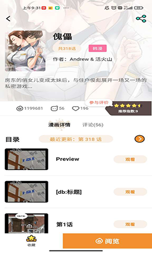 51動漫官網(wǎng)舊版下載1