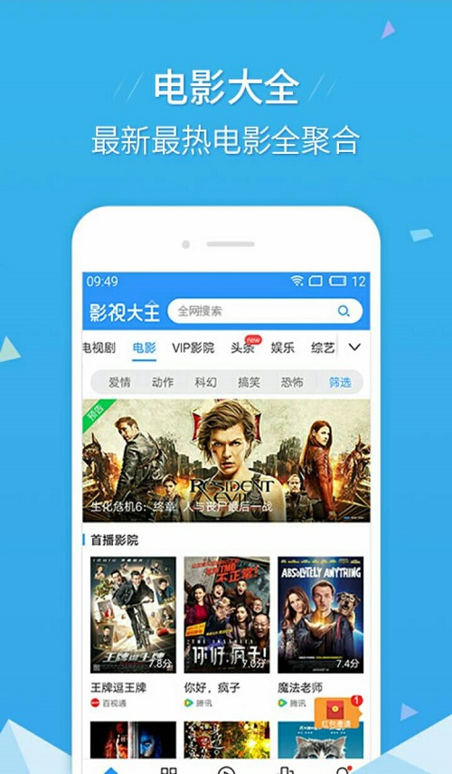 青蘋果影院 免費追劇3