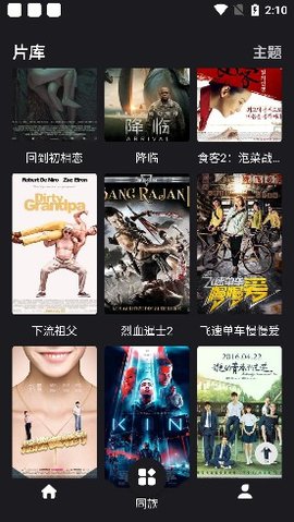 555影視 安卓版3
