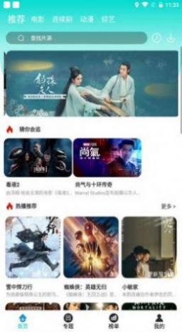 蘿莉社影視 app安卓版0