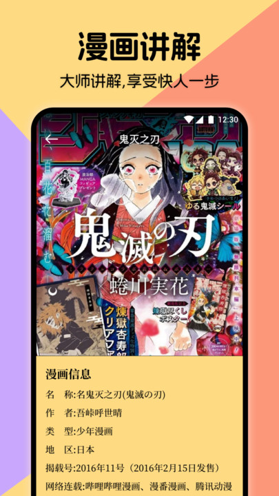 miru漫畫 無廣告版1