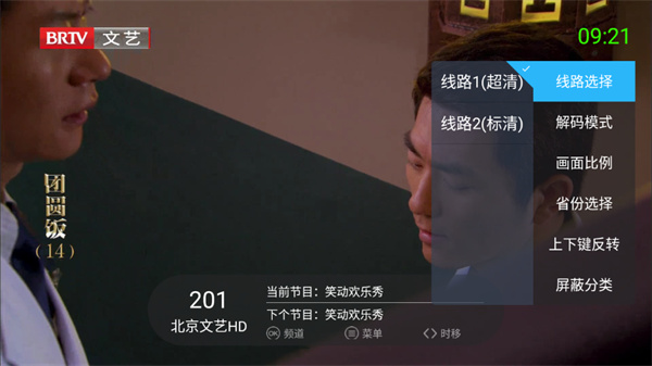 超級itv電視版下載純凈版3