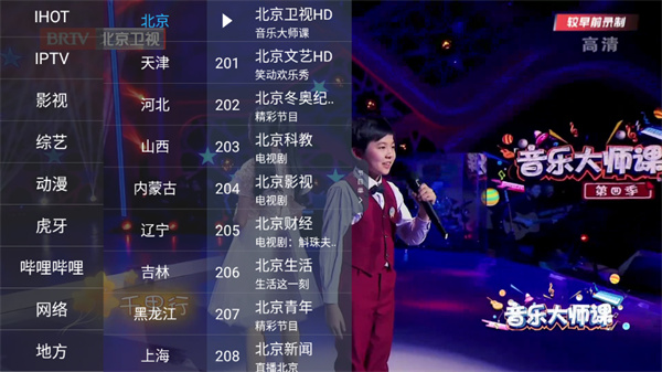 超級itv電視版下載純凈版1