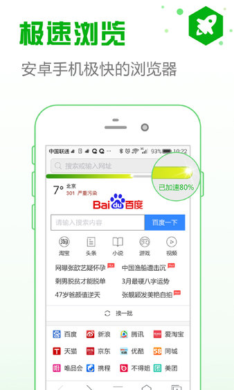 IE瀏覽器 官方版2