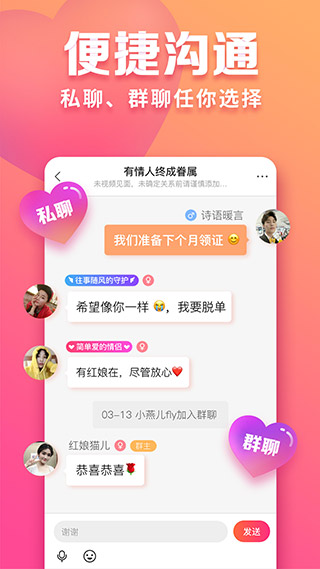 趣約會 官方版0