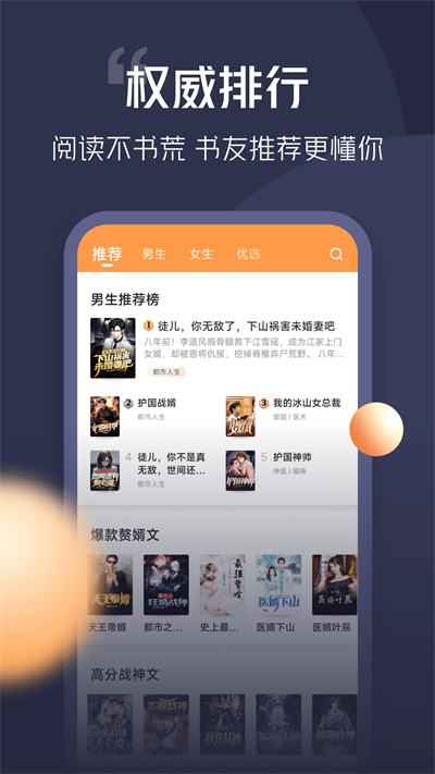 青橙小說app官方下載0