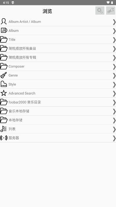 foobar2000 官網版1