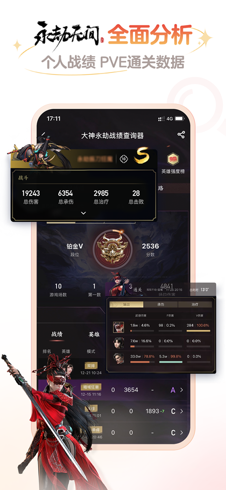 網易大神 2024最新版下載6