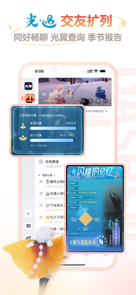 網易大神 2024最新版下載5