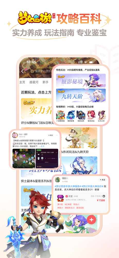 網易大神 2024最新版下載4