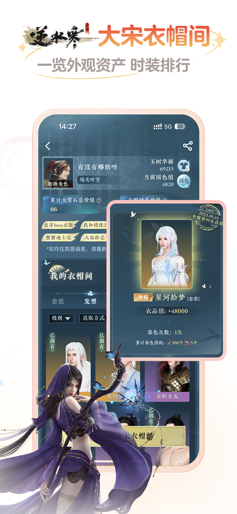 網易大神 2024最新版下載0