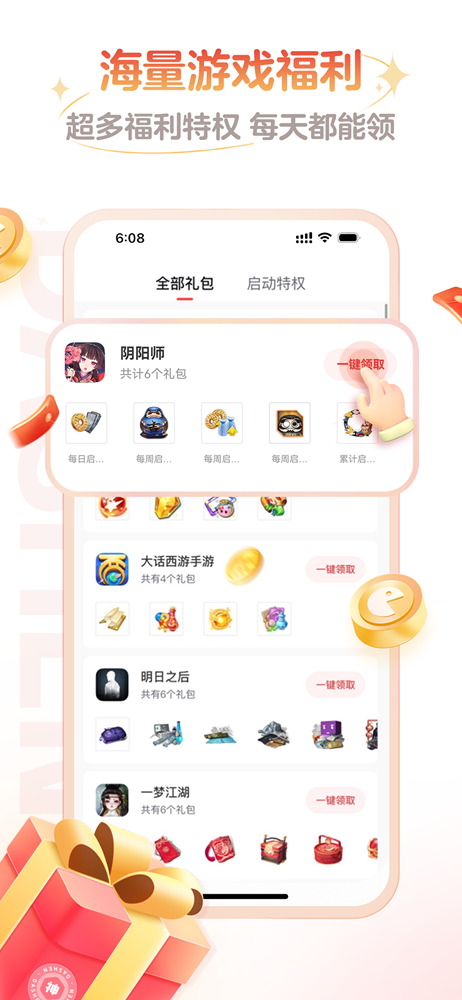 網易大神 2024最新版下載8