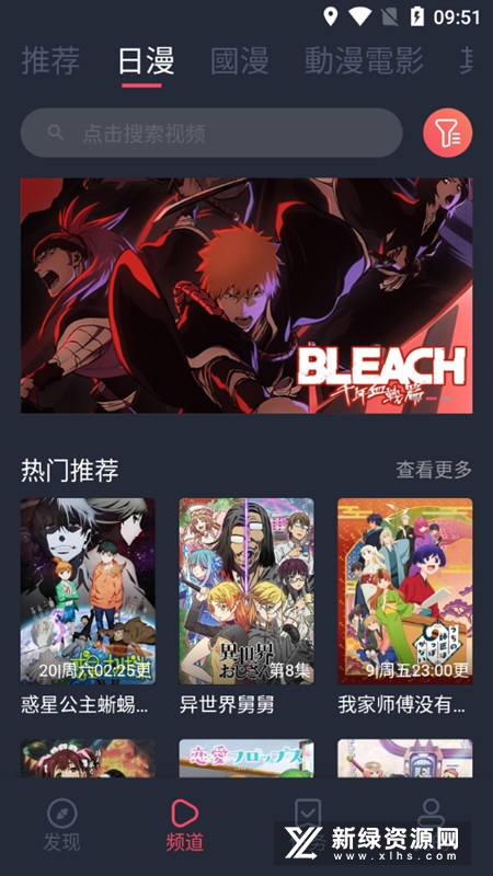 櫻花動漫 官網入口正版2