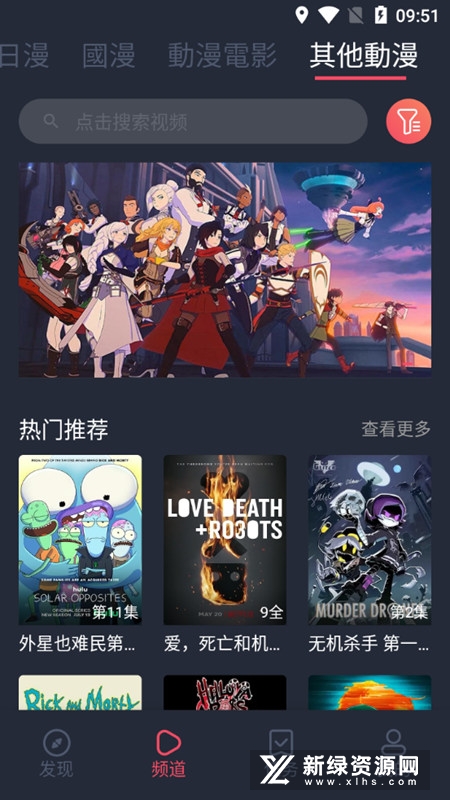 櫻花動漫 官網入口正版3