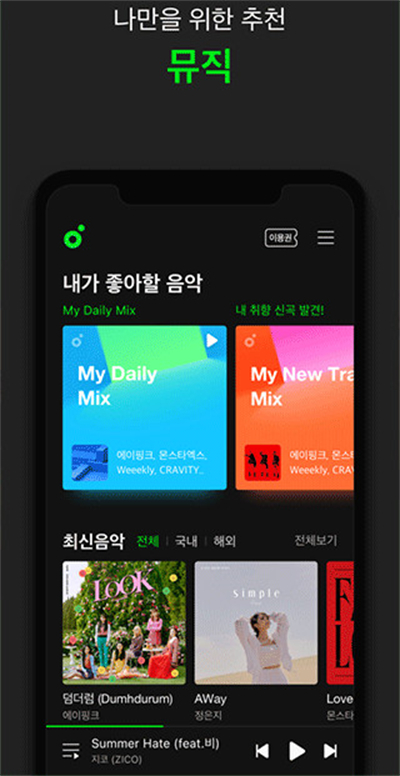 melon 官網版4