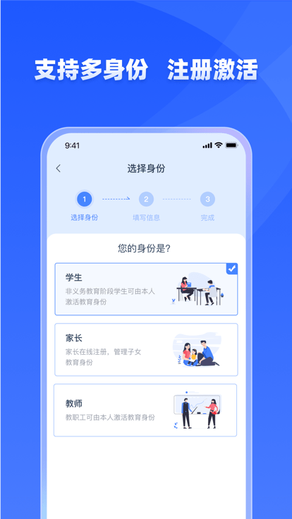 學有優教 官方正版0