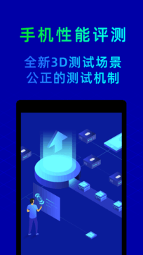 魯大師app免費版0