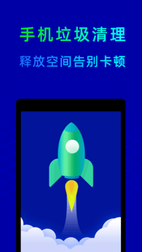 魯大師app免費版1