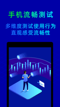 魯大師app免費版3