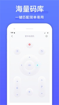 智能遙控器免費(fèi)下載3