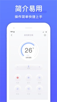智能遙控器免費(fèi)下載0