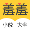 羞羞小說免費(fèi)版