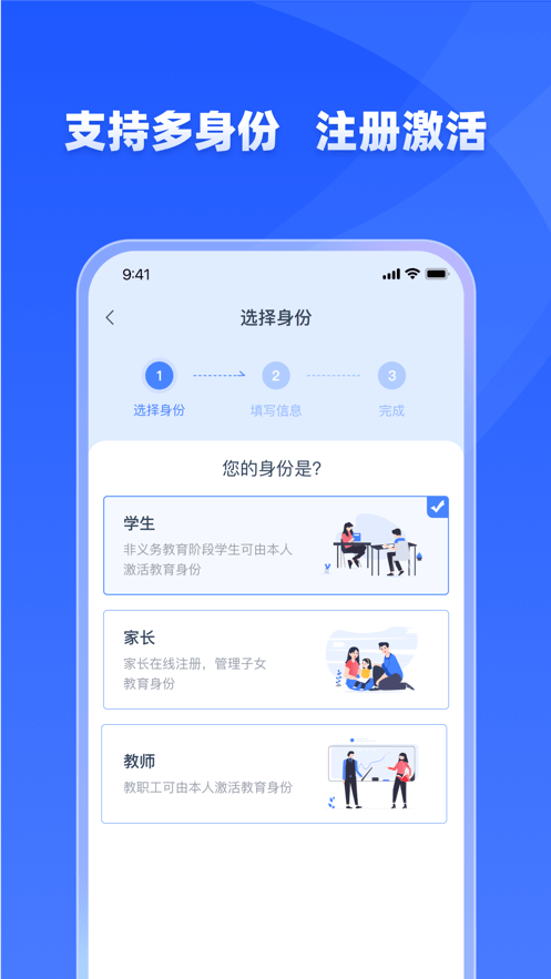 學(xué)有優(yōu)教 官方版0