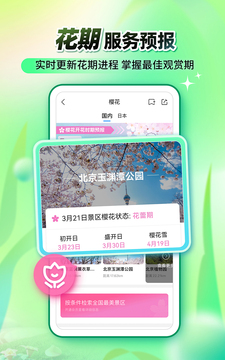 墨跡天氣 2024最新版1