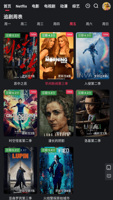紅桃影視 app正版3