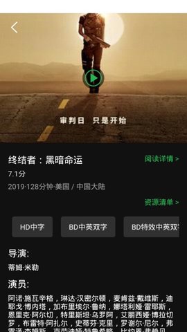 薦片官方app下載正版2