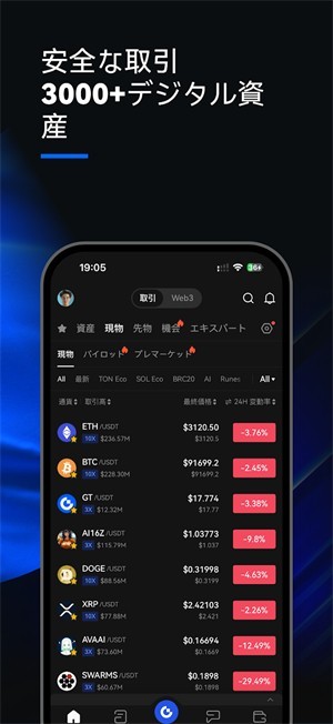芝麻交易平臺app官方版下載1