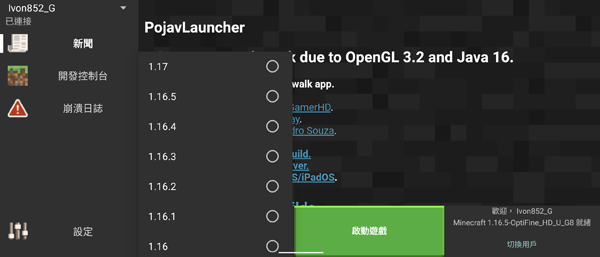 我的世界啟動器 最新版0