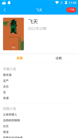 看刊寶軟件0