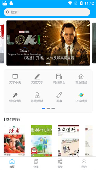 看刊寶軟件