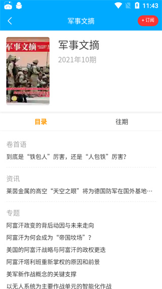 看刊寶軟件
