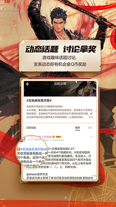 dnf助手 官方版2