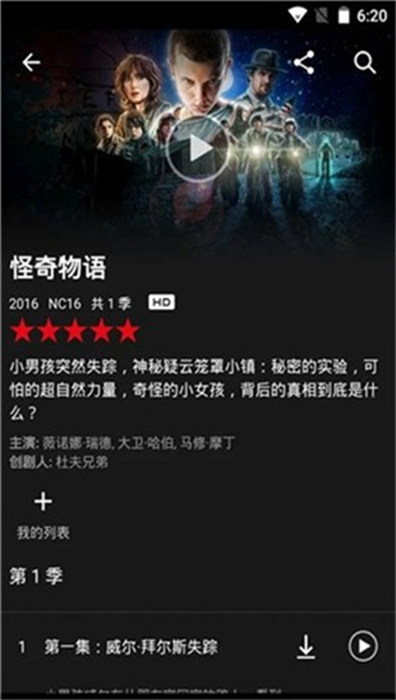 Netflix官方正版1