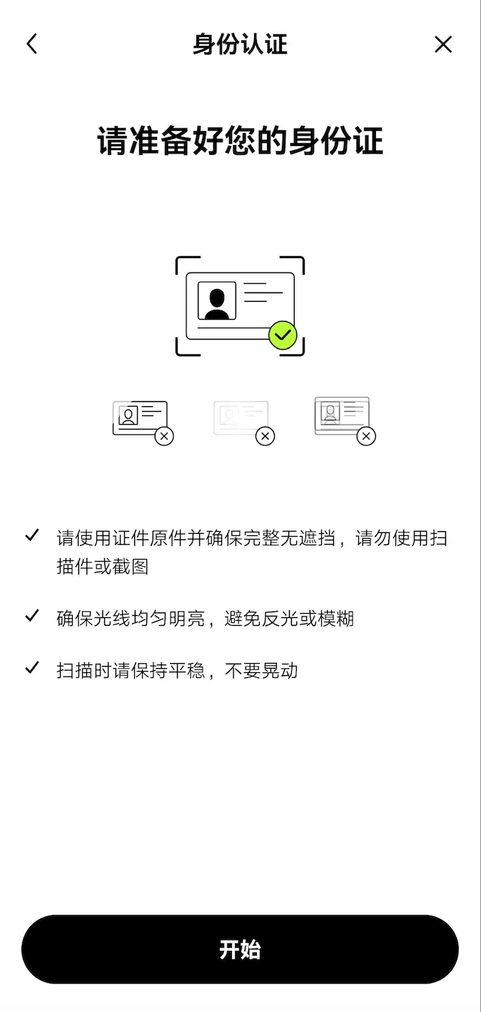 oex交易所中文版2