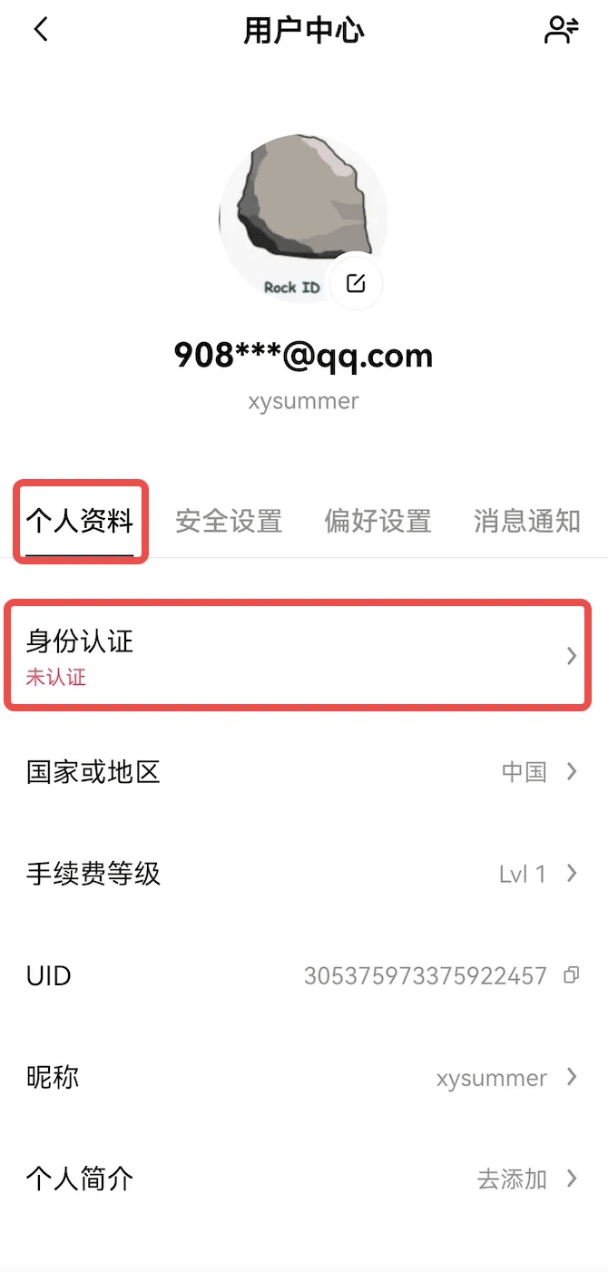 oex交易所中文版3