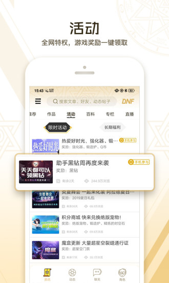 dnf助手 官網(wǎng)下載最新版1