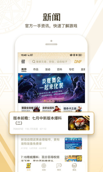 dnf助手 官網(wǎng)下載最新版2