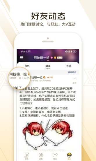 dnf助手 官網(wǎng)下載最新版0