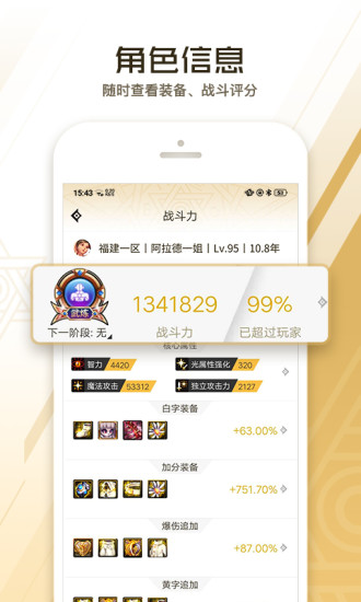 dnf助手 官網(wǎng)下載最新版3