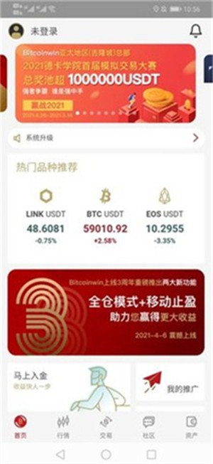比特幣交易所2